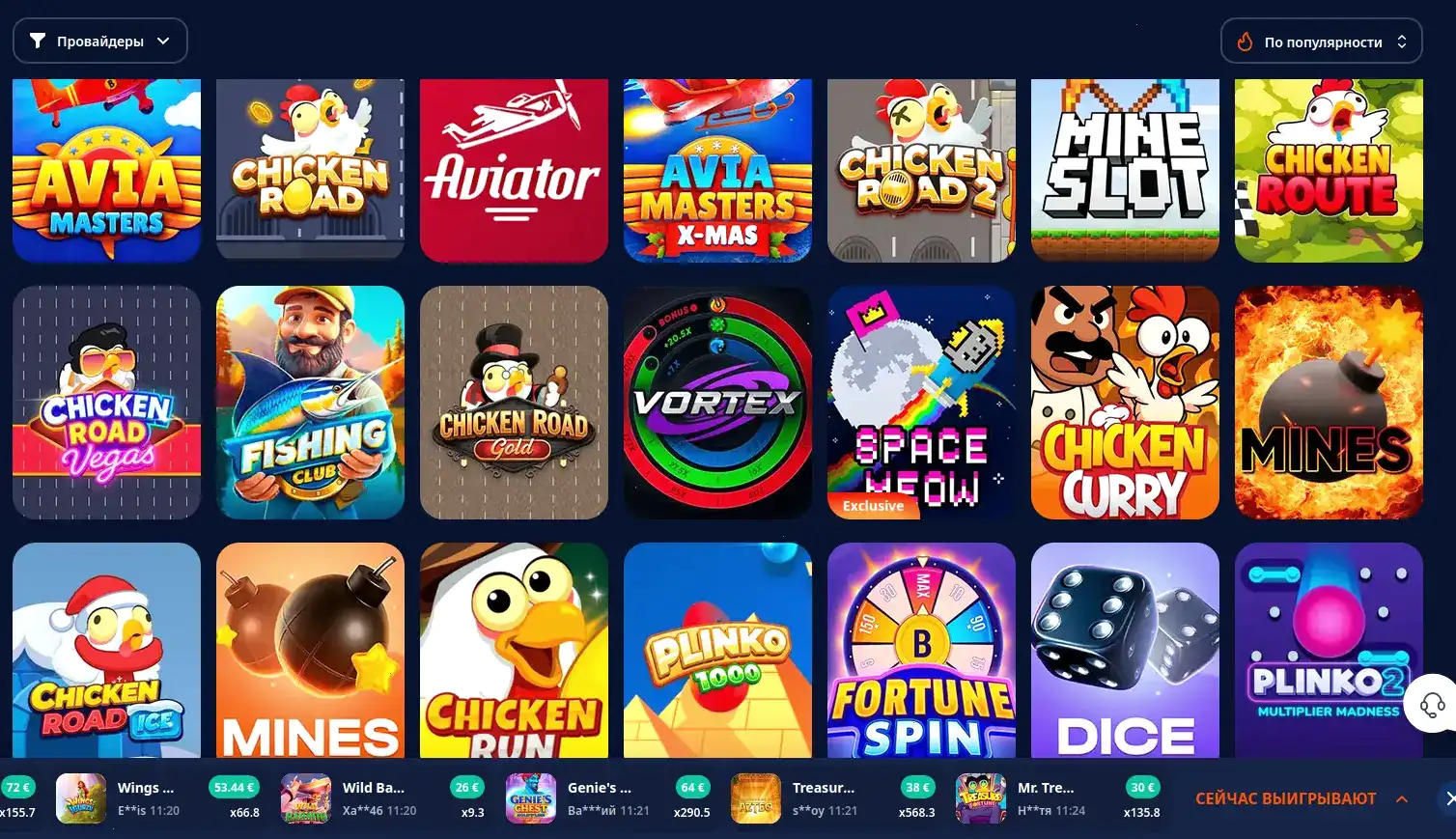 Мобильное приложение Bons casino на смартфоне